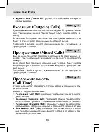 Страница 50
