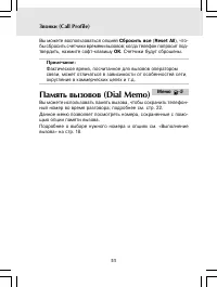 Страница 51