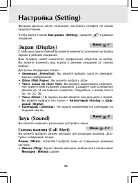 Страница 52