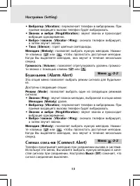 Страница 53