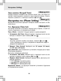 Страница 54