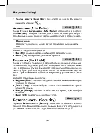 Страница 56