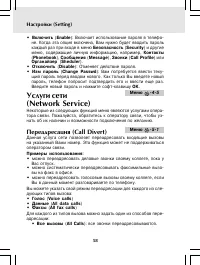 Страница 58
