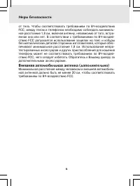Страница 6