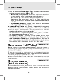 Страница 60