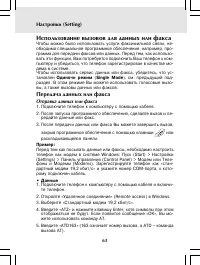 Страница 63