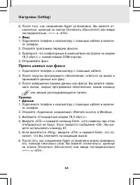 Страница 64