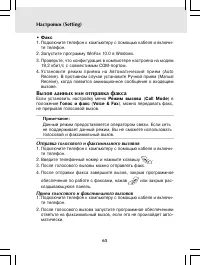 Страница 65