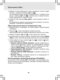 Страница 68