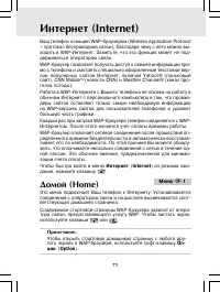Страница 71