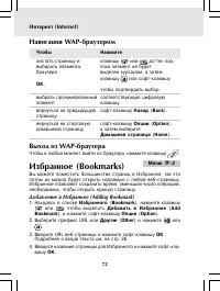 Страница 72