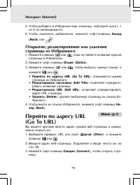 Страница 73