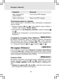 Страница 75