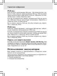 Страница 78