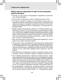 Страница 79