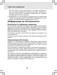 Страница 80