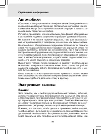 Страница 83
