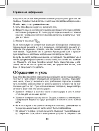 Страница 84