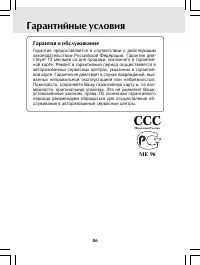 Страница 86