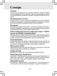 Страница 87