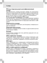 Страница 88