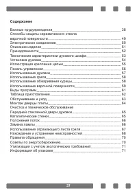 Страница 37