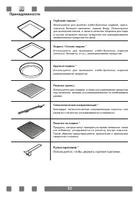 Страница 52