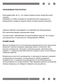 Страница 37