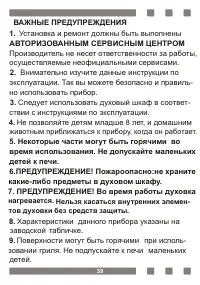 Страница 39