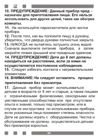 Страница 40
