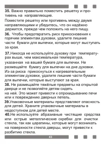 Страница 43