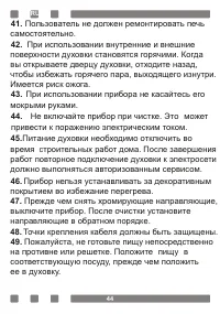 Страница 44