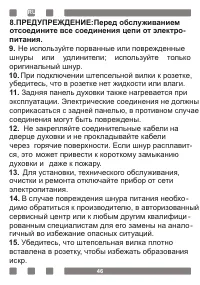 Страница 46