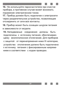 Страница 47