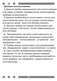 Страница 48