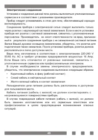 Страница 49