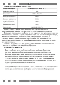 Страница 52