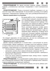 Страница 53