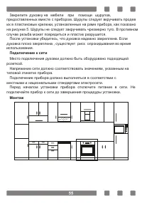Страница 55