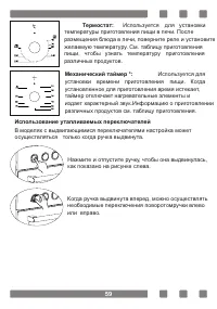 Страница 59