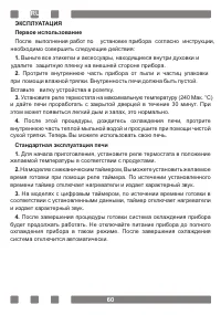Страница 60