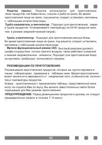 Страница 63
