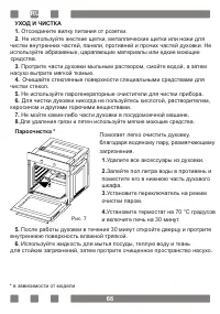 Страница 66