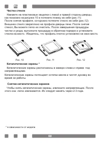 Страница 68