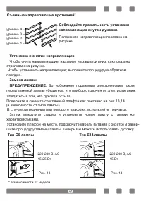 Страница 69