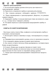 Страница 72