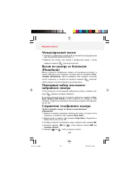 Страница 21