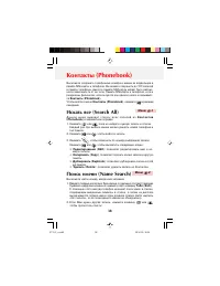 Страница 40