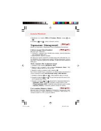 Страница 42