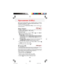 Страница 68